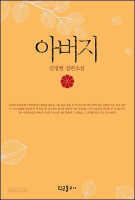 아버지
