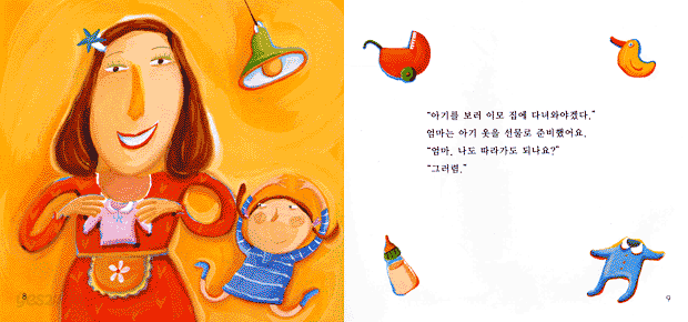 귀염둥이 솔이의 첫여행