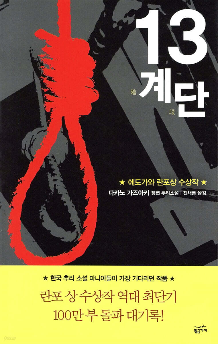 13계단