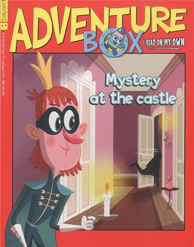 Adventure Box () : 2015 Issue 195