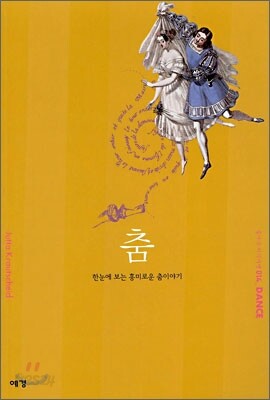 춤