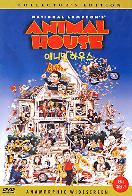 애니멀 하우스 Animal House