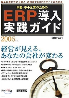 ̱.ΪERP« 2006Ҵ