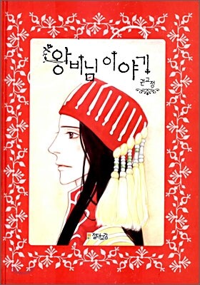 도서명 표기