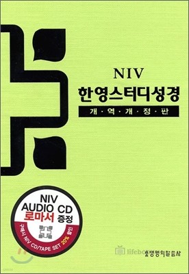 NIV ѿ͵𼺰  NKR NY(Ҵܺ,,ż簡, )(12.5*17.5)(λ)