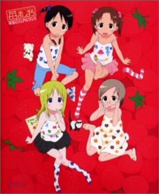 いちごましまろ 完全ビジュアルブック