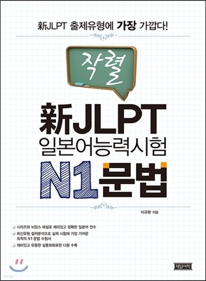 ۷ JLPT Ϻɷ½ N1