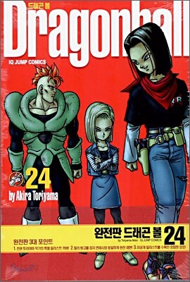 드래곤 볼 완전판 24