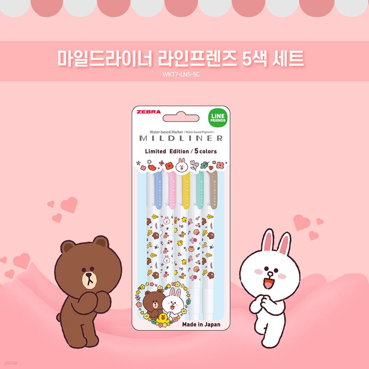 제브라 마일드라이너 라인 프렌즈 한정판 5색세트