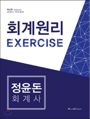 2016 ȸ Exercise
