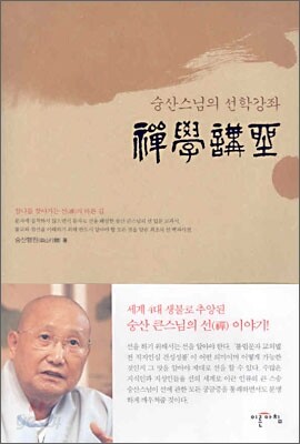선학강좌