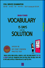 BRAIN POWER VOCABULARY 15 DAYS SOLUTION AP1