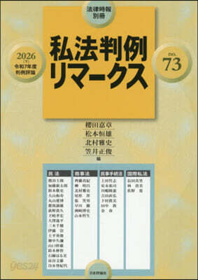 法律時報增刊 2026年8月號