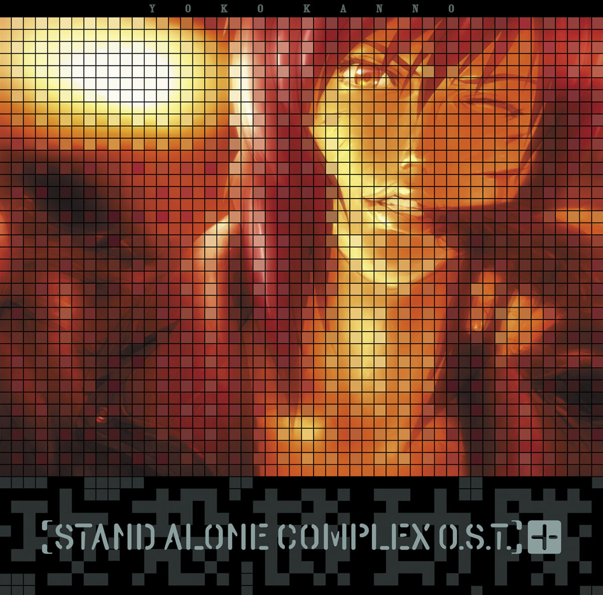 공각기동대 - 스탠드 얼론 콤플렉스 OST + 애니메이션 음악 (Ghost In The Shell STAND ALONE COMPLEX O.S.T.＋) [2LP]