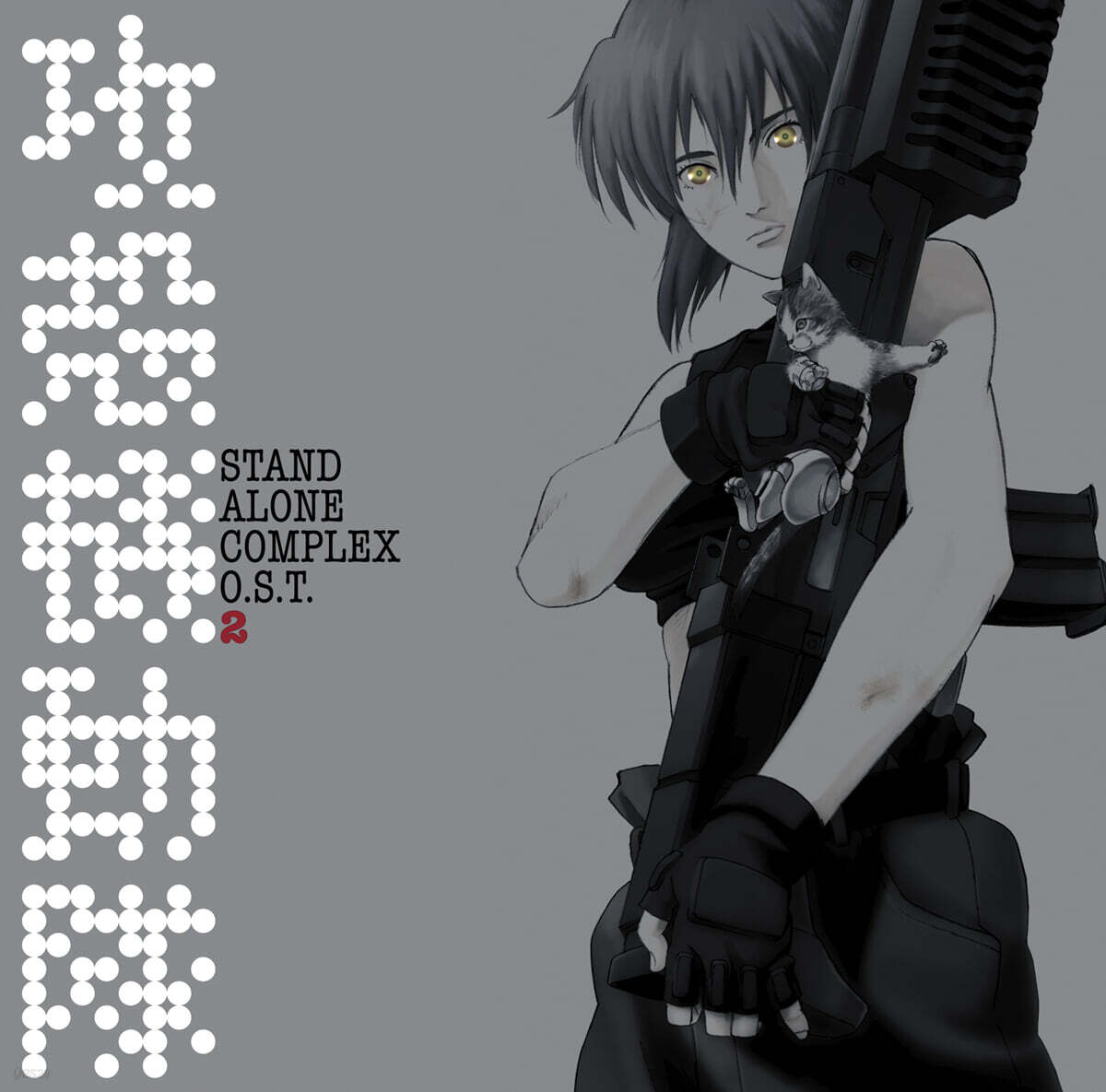 공각기동대 - 스탠드 얼론 콤플렉스 OST 2 애니메이션 음악 (Ghost In The Shell STAND ALONE COMPLEX O.S.T.2) [2LP]
