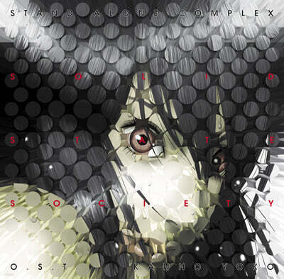 Various Artists — 공각기동대 - 스탠드 얼론 콤플렉스 솔리드 스테이트 소사이어티 애니메이션 음악 (Ghost In The Shell S.A.C. Solid State Society O.S.T.) 앨범 커버