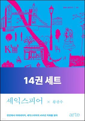 [10년 대여][세트] 클래식 클라우드_문학 (총14권)