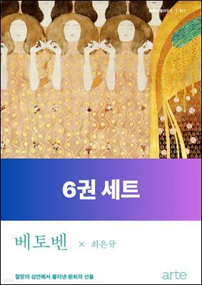 [10년 대여][세트] 클래식 클라우드_음악 (총6권)