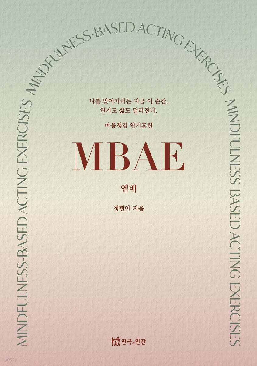 엠배
