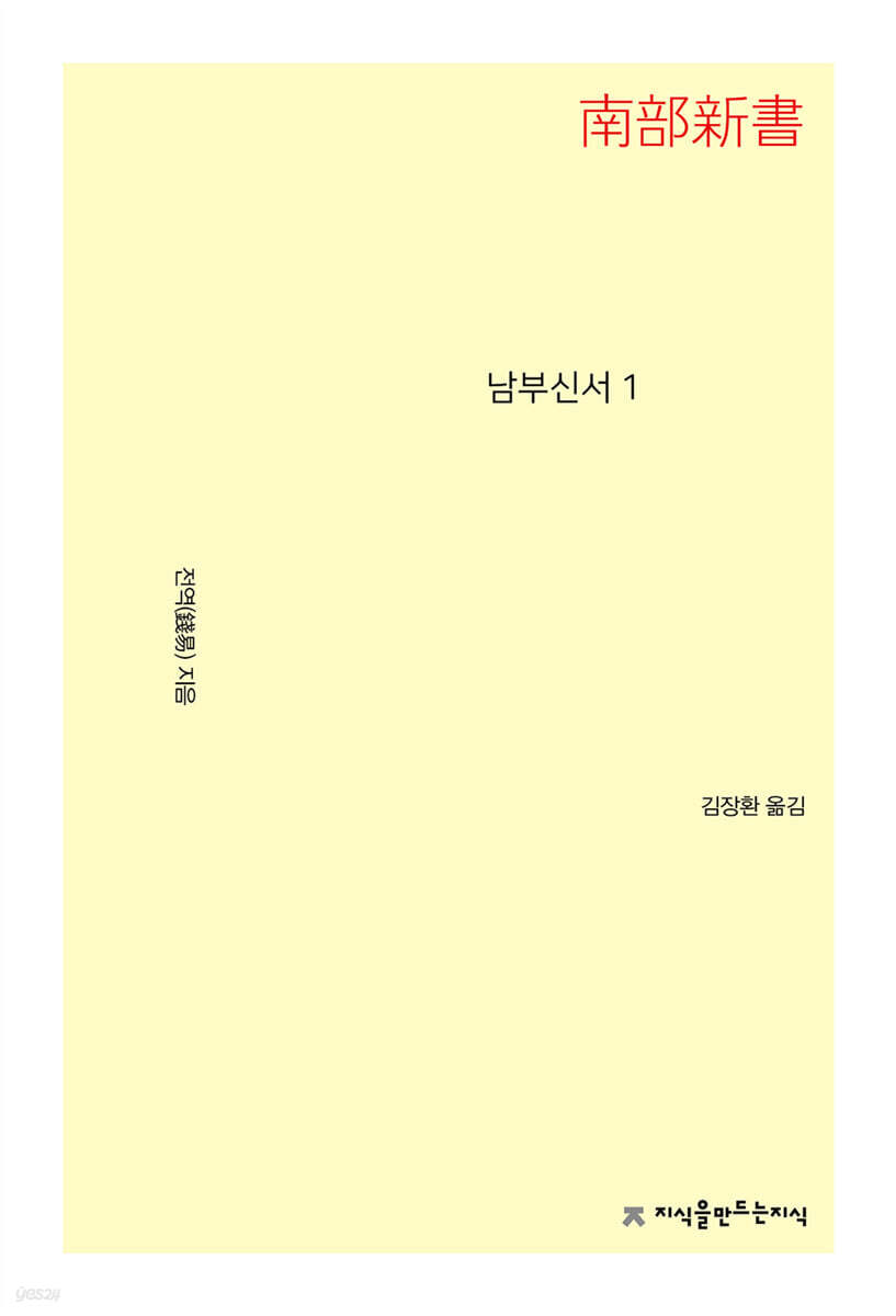 남부신서 1