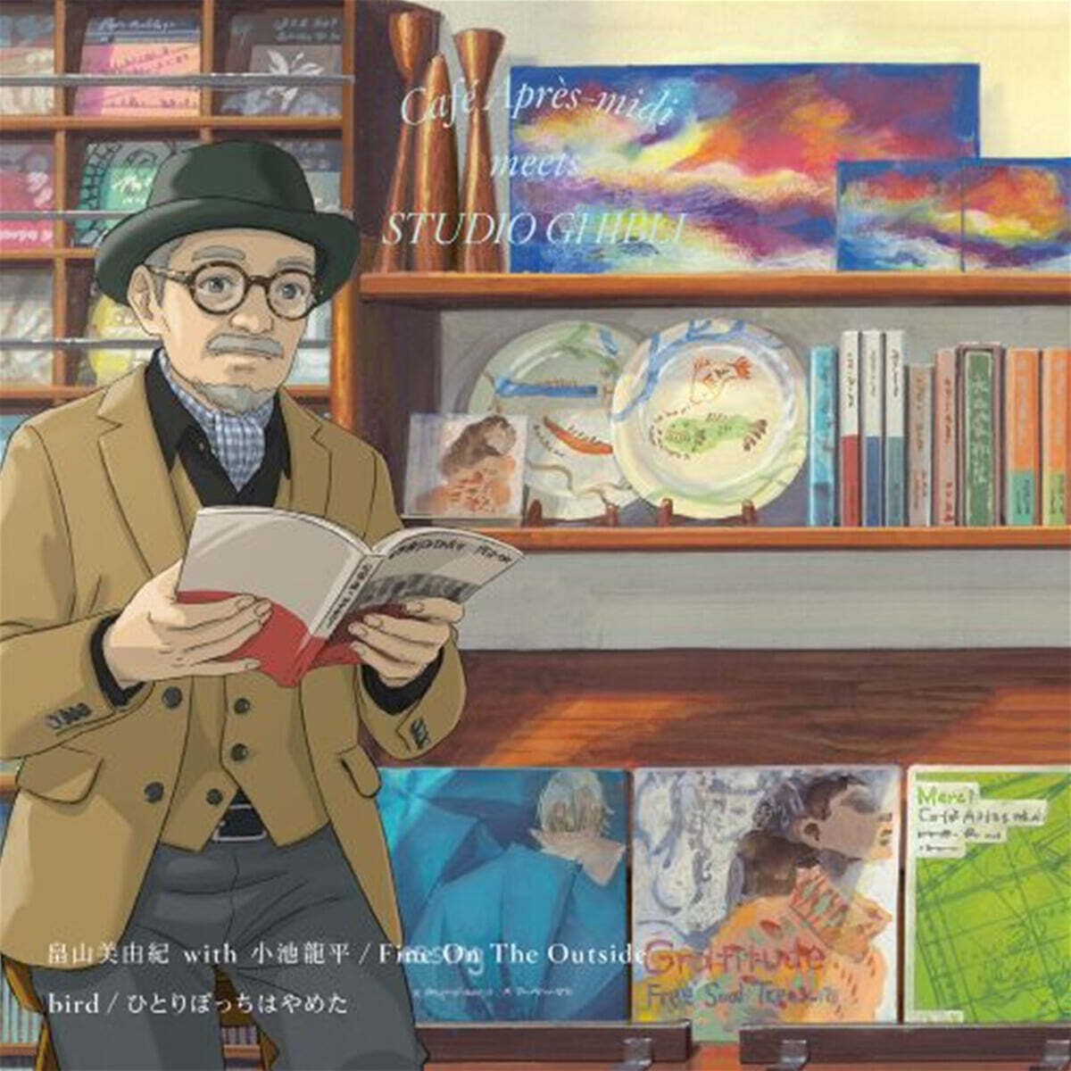 Miyuki Hatakeyama with Ryuhei Koike (미유키 하타케야마) - Fine On The Outside / Hitoribocchi wa yameta [7인치 Vinyl]