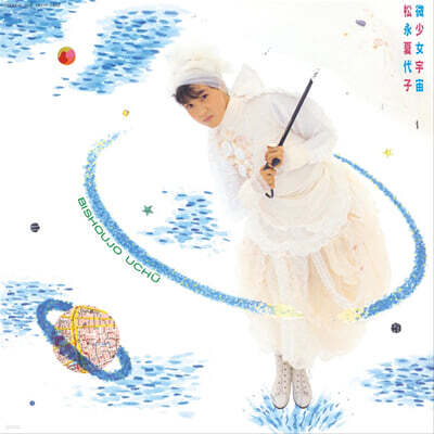 Kayoko Matsunaga (마츠나가 가요코) - 1집 미소녀우주 [LP]