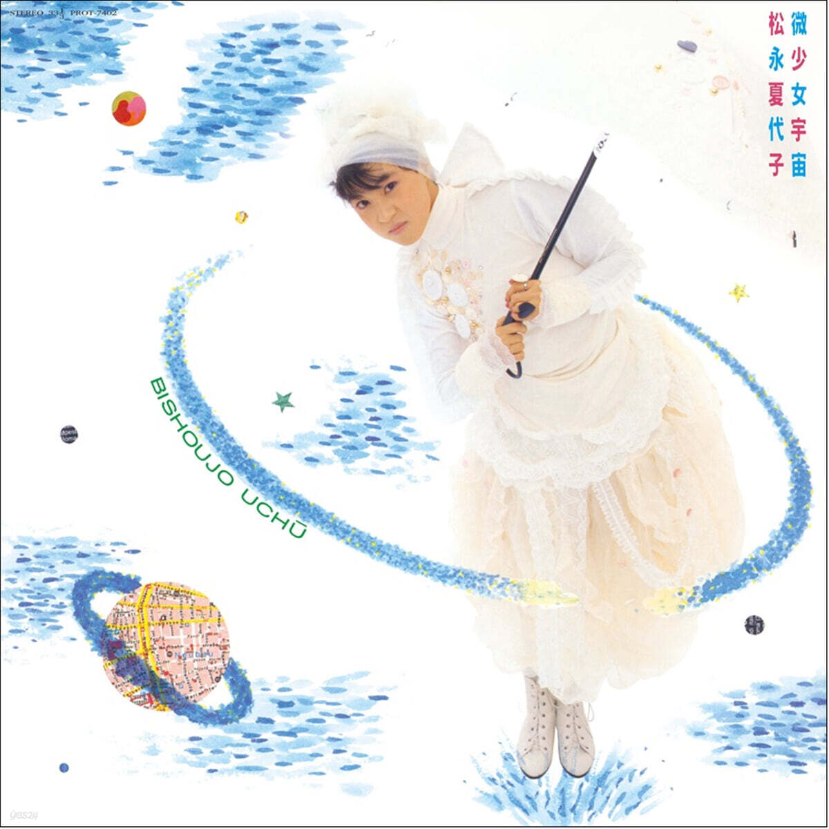 Kayoko Matsunaga (마츠나가 가요코) - 1집 미소녀우주 [LP]