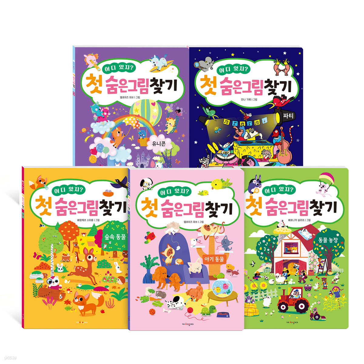 어디 있지? 첫 숨은그림찾기 5종 세트