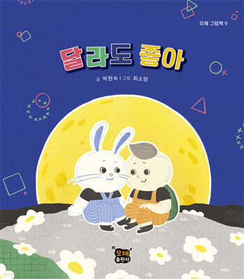 달라도 좋아 상세보기