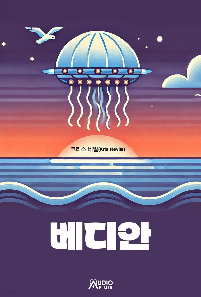 베디안
