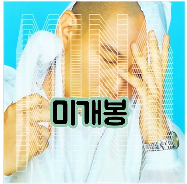 염따 (YUMDDA) 2집 - Mina