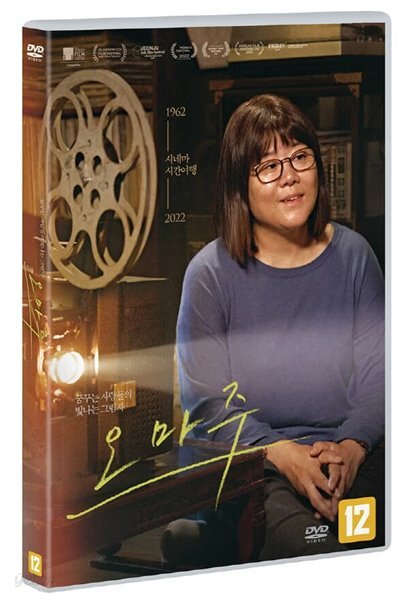 오마주