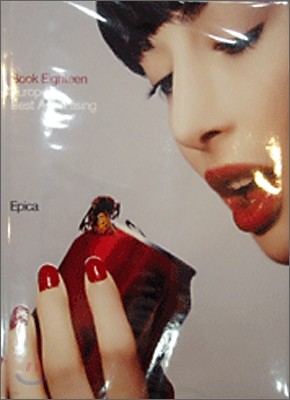 Epica Book Eighteen : Europe's Best Advertising