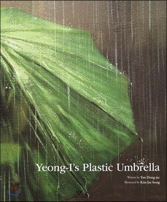 yeong-I's plastic umbrella