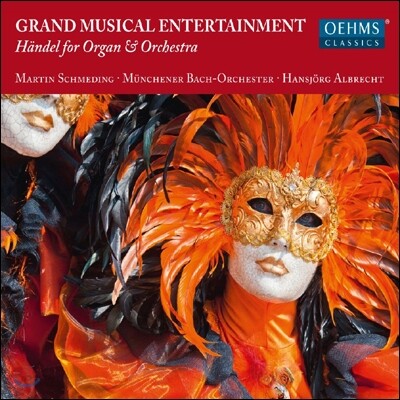 Hansjorg Albrecht 헨델: 왕궁의 불꽃놀이, 솔로몬 중 `시바 여왕의 도착` [오르간 편곡 버전] (Grand Musical Entertainment - Handel for Organ & Orchestra)