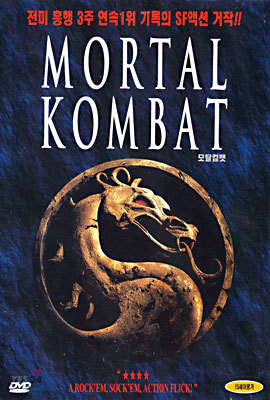 ŻĹ Mortal Kombat