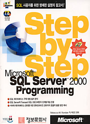 Microsoft SQL Server 2000 Programming