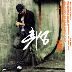 휘성 2집 - It‘s Real