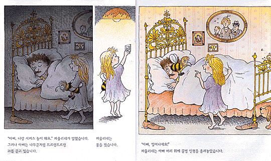 아빠, 일어나세요!
