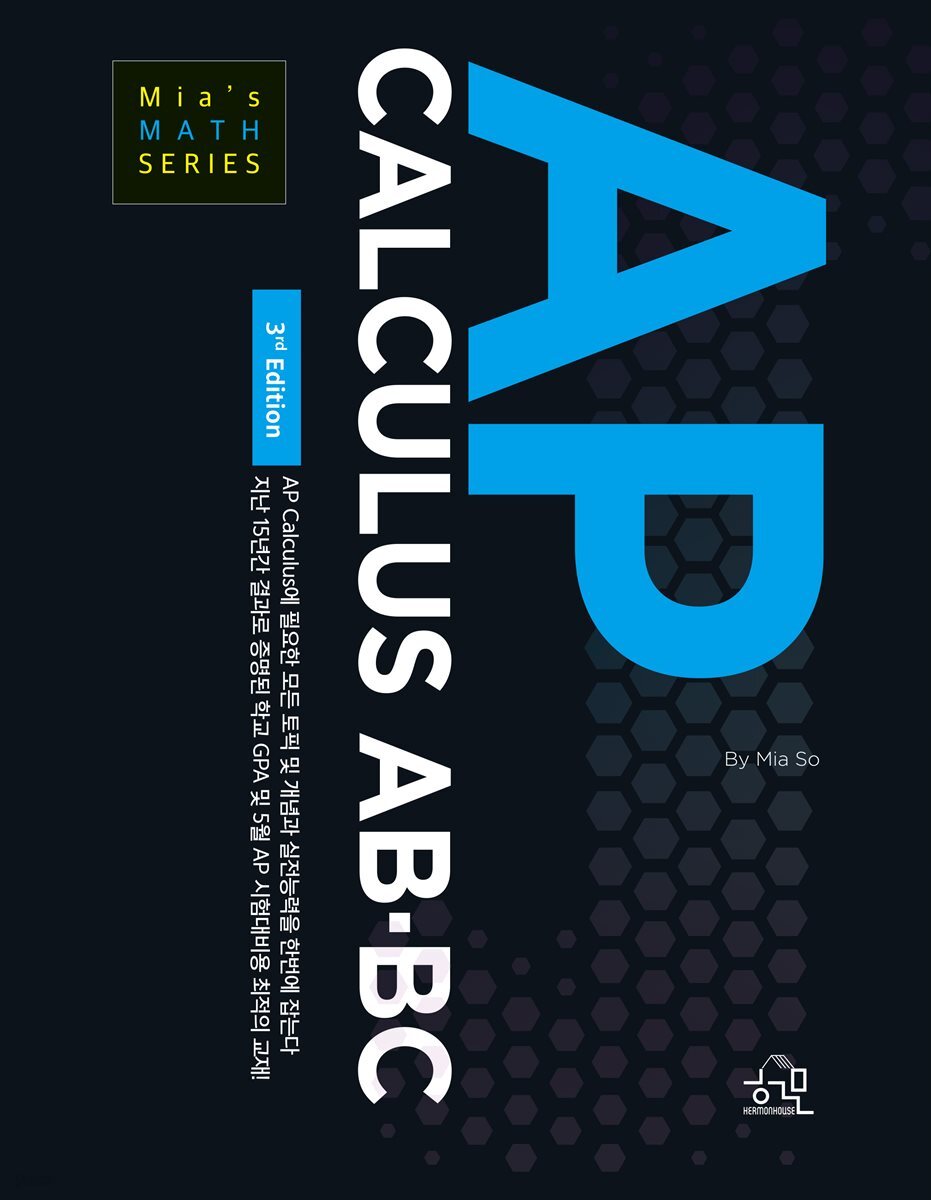 AP CALCULUS AB-BC