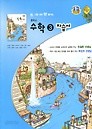 <<포인트 5% 추가적립>>중학교 수학 3 자습서 (김서령 / 천재교육 / 2015년) 새책