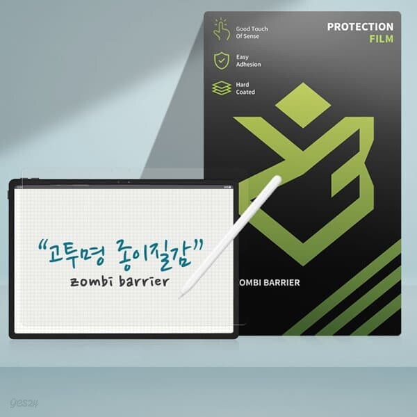 레노버 리전 Y900 13인치 2026 TB522FU 고투명 종이질감 액정보호필름