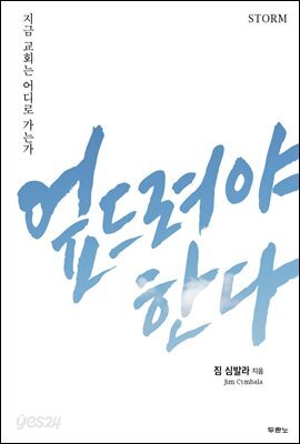 [중고-상] 엎드려야 한다