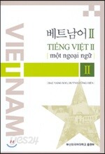 베트남어 2