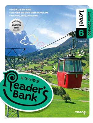 리더스뱅크 Reader’s Bank Level 6