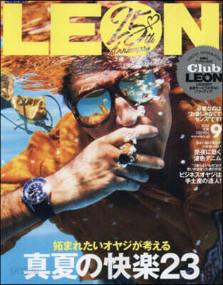 LEON(レオン) 2026年9月號