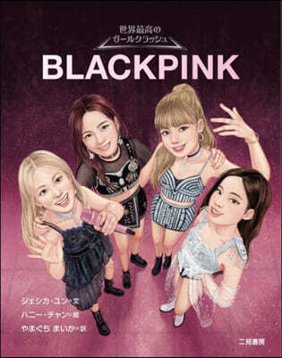 BLACKPINK