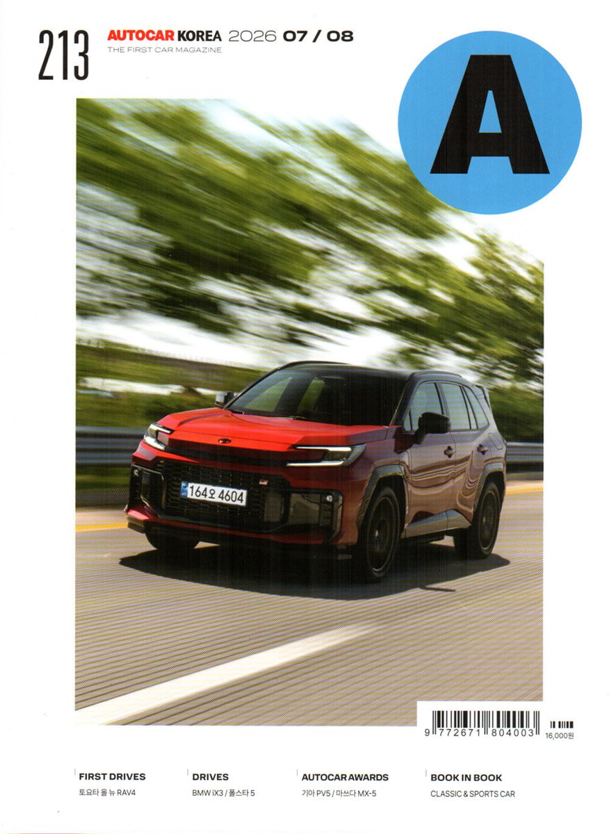 오토카 코리아 AUTOCAR KOREA (격월간) : 7ㆍ8월 [2026]