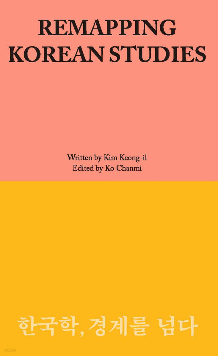REMAPPING KOREAN STUDIES
