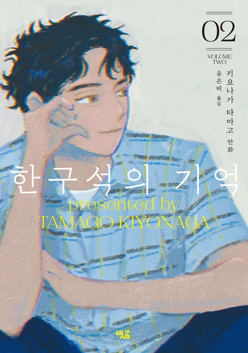 한구석의 기억 2